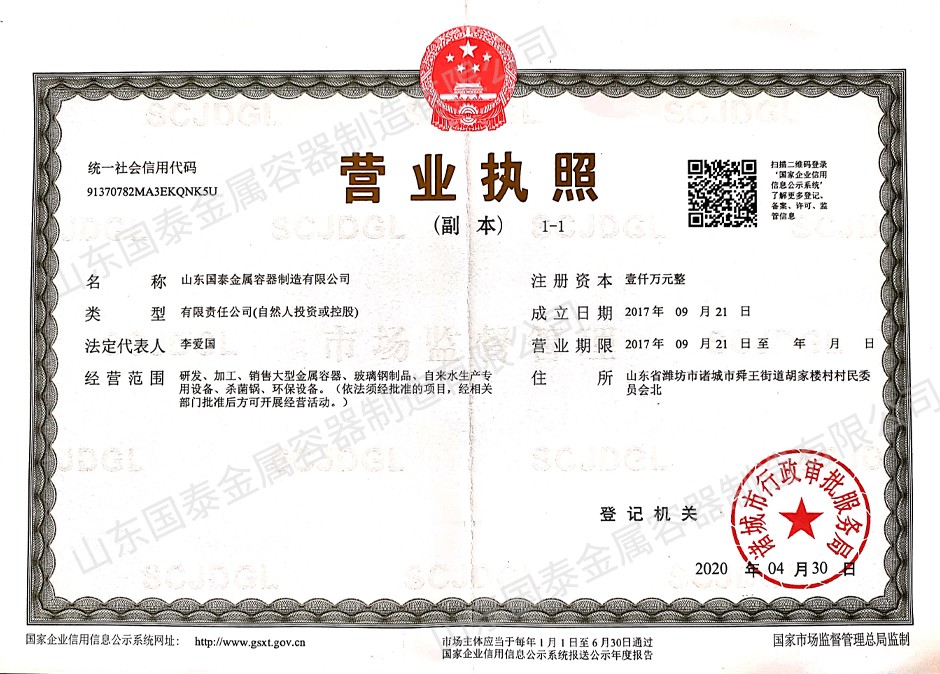 營(yíng)業(yè)執(zhí)照